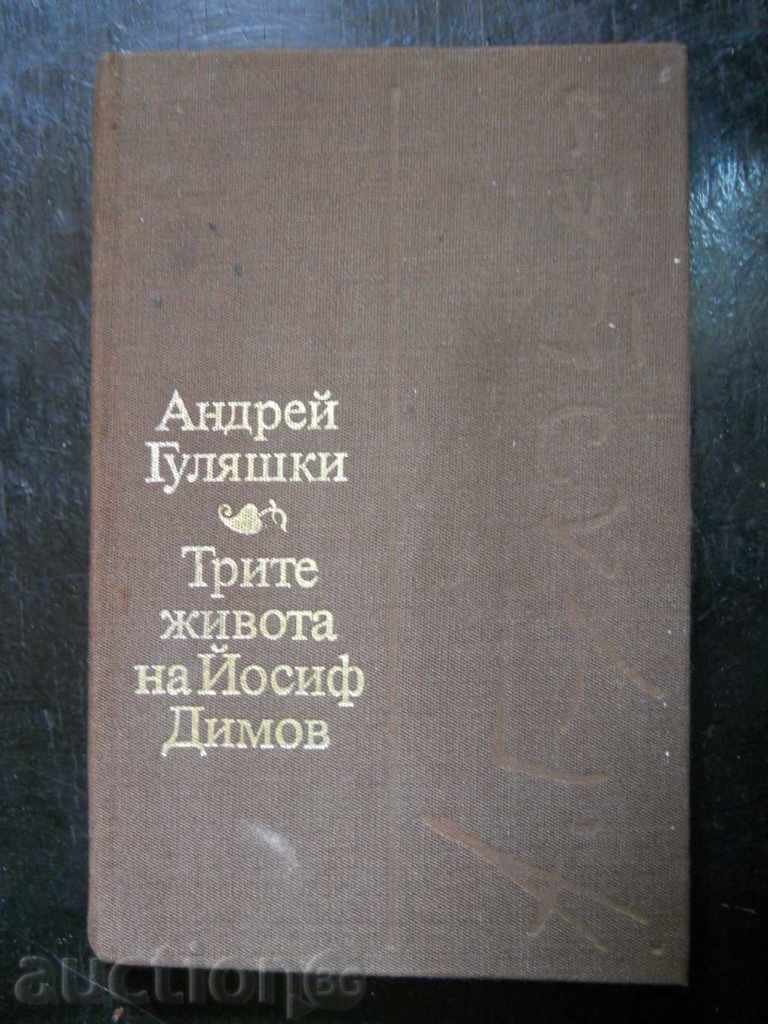 Андрей Гуляшки "Трите живота на Йосиф Димов"