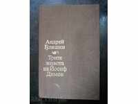 Андрей Гуляшки "Трите живота на Йосиф Димов"