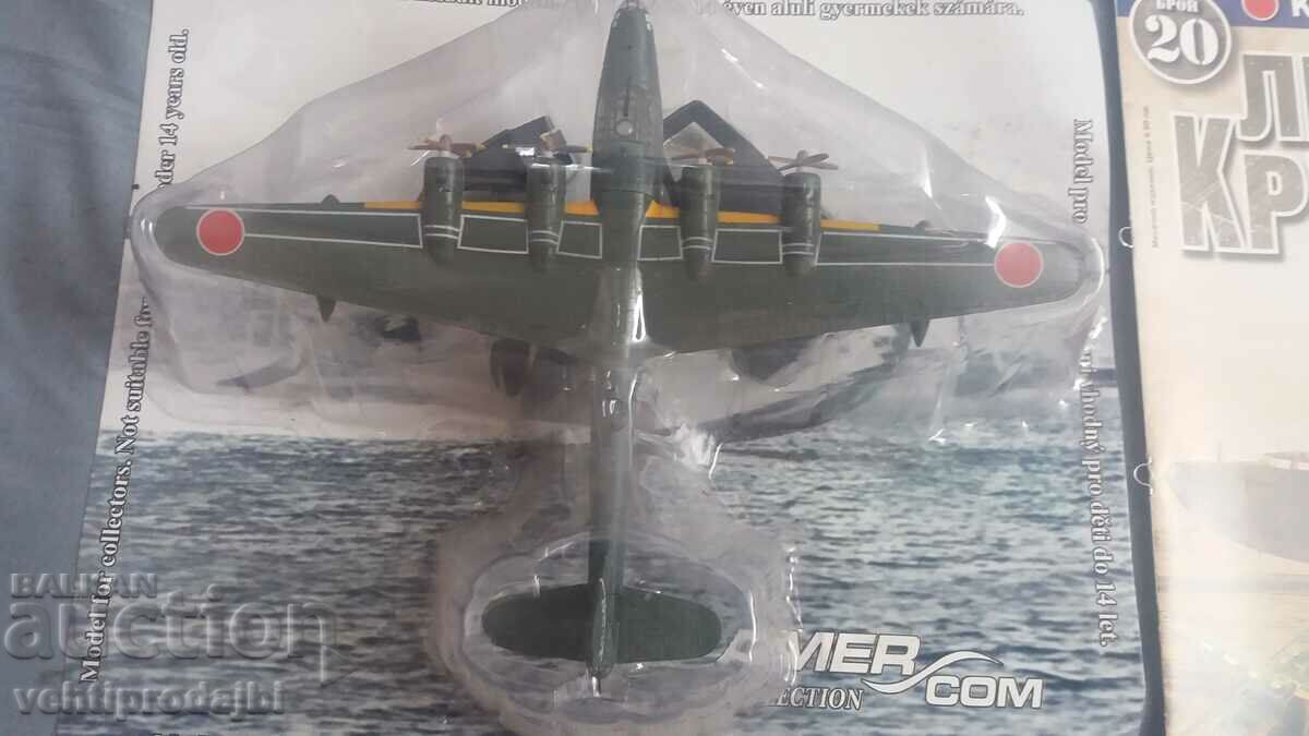 Airplane model with price 32.99 BGN | € 16.87