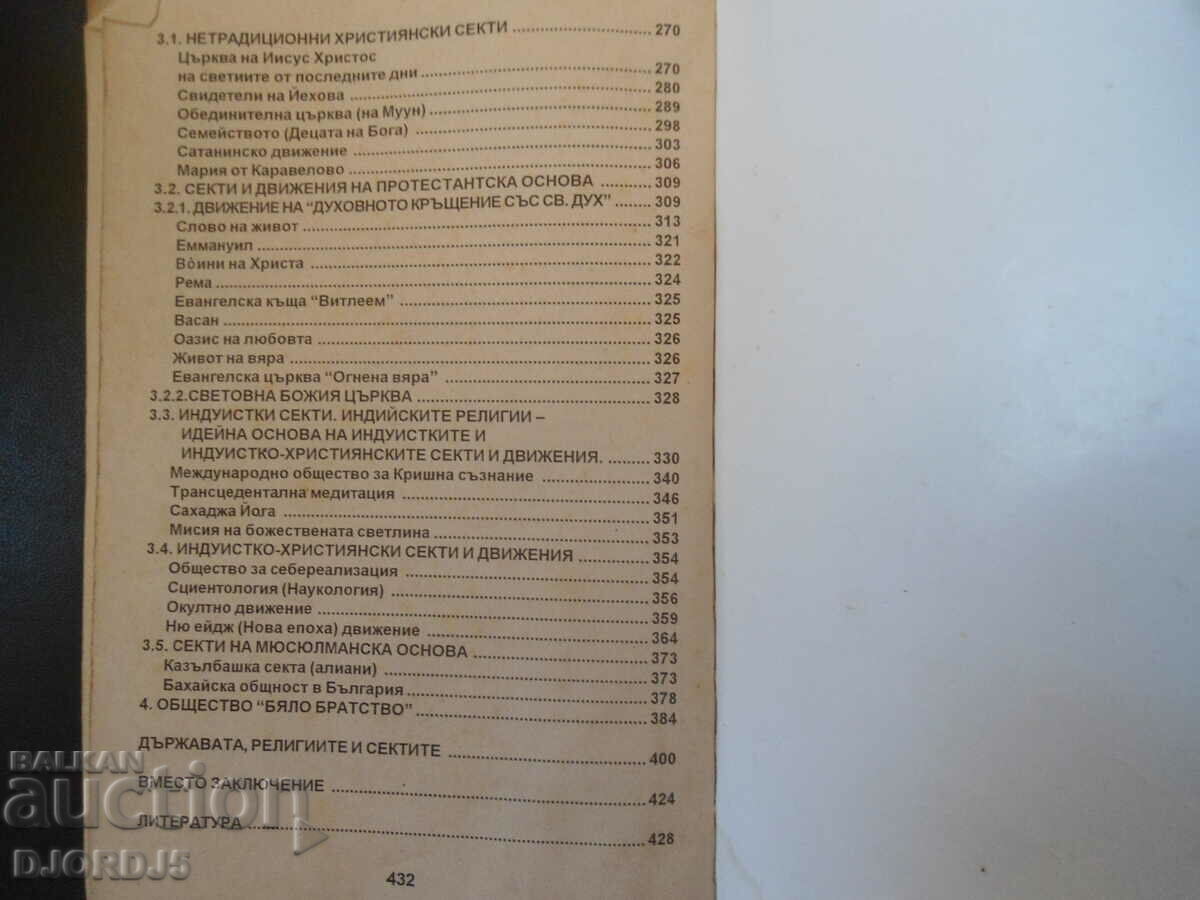 Delivery of Religions and sects in Bulgaria Delivery of Religions and sects in Bulgaria