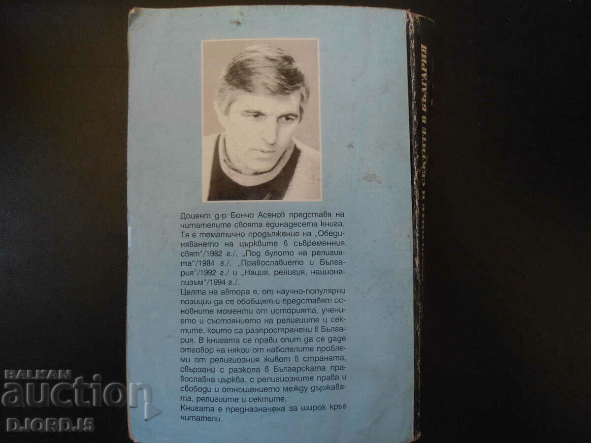 Religions and sects in Bulgaria - 5 Religions and sects in Bulgaria - 5