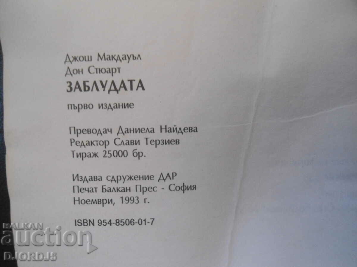 Auction The delusion of what sects and cults believe Auction The delusion of what sects and cults believe