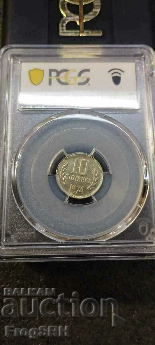 10 стотинки 1974г. MS 64 на PCGS / NGC