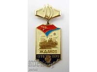 USSR-Zhdanov-Soviet badge with bearer-Jubilee