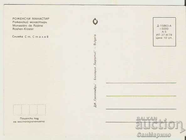 Card Bulgaria Rozhen Monastery Overview 1 * with price 0.80 BGN | € 0.41