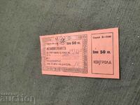 Car ticket 1940 Sevlievo - Gabrovo