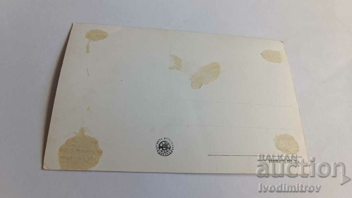 Madan carte poștală View cu preț 1.85 BGN | € 0.95 Madan carte poștală View cu preț 1.85 BGN | € 0.95