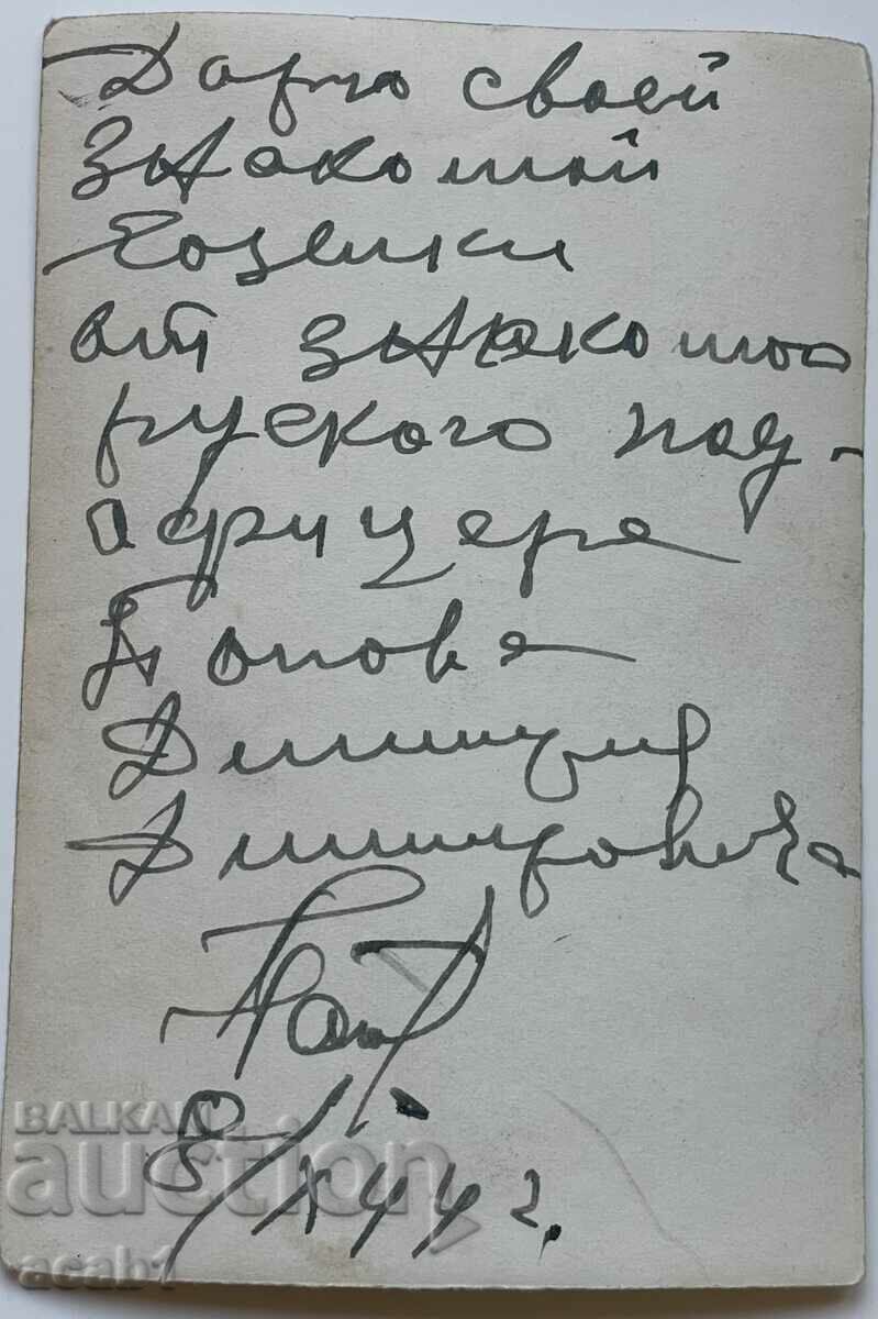 Delivery of Bratushki 8/10/1944 Delivery of Bratushki 8/10/1944