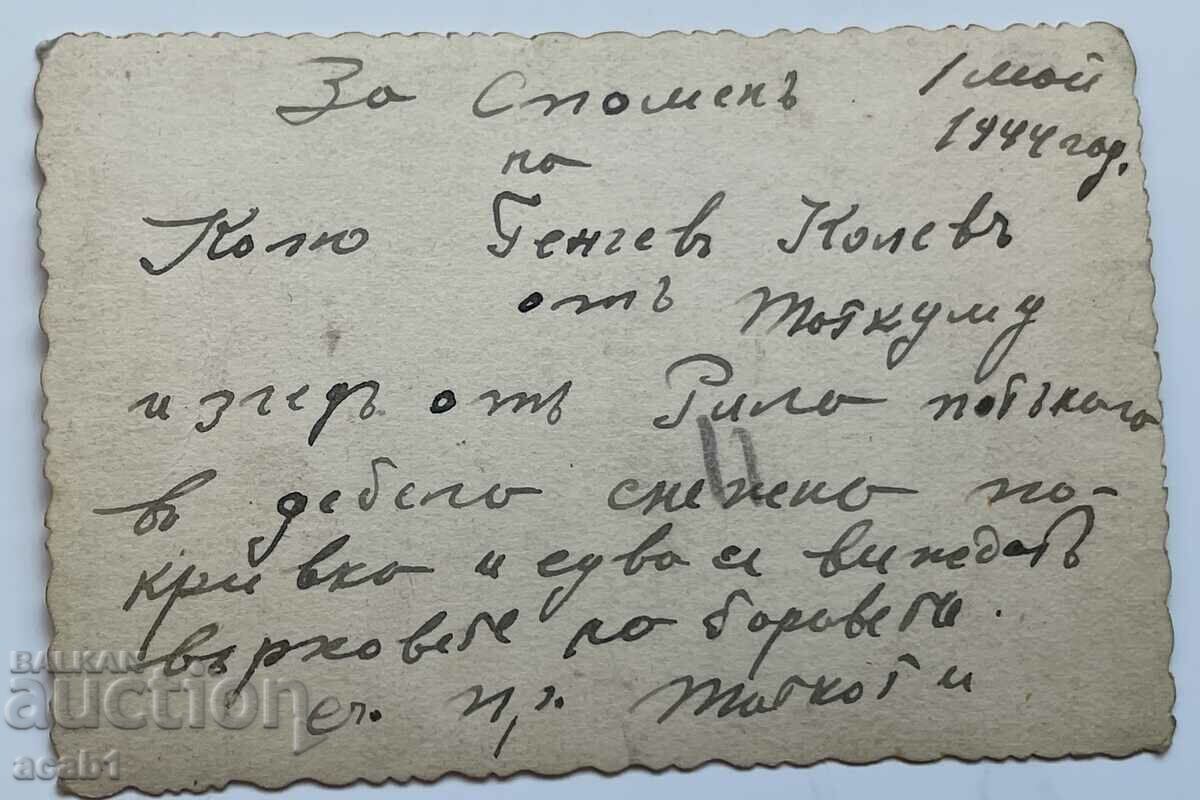 Rila sunk in a thick blanket of snow with price 7.99 BGN | € 4.09 Rila sunk in a thick blanket of snow with price 7.99 BGN | € 4.09