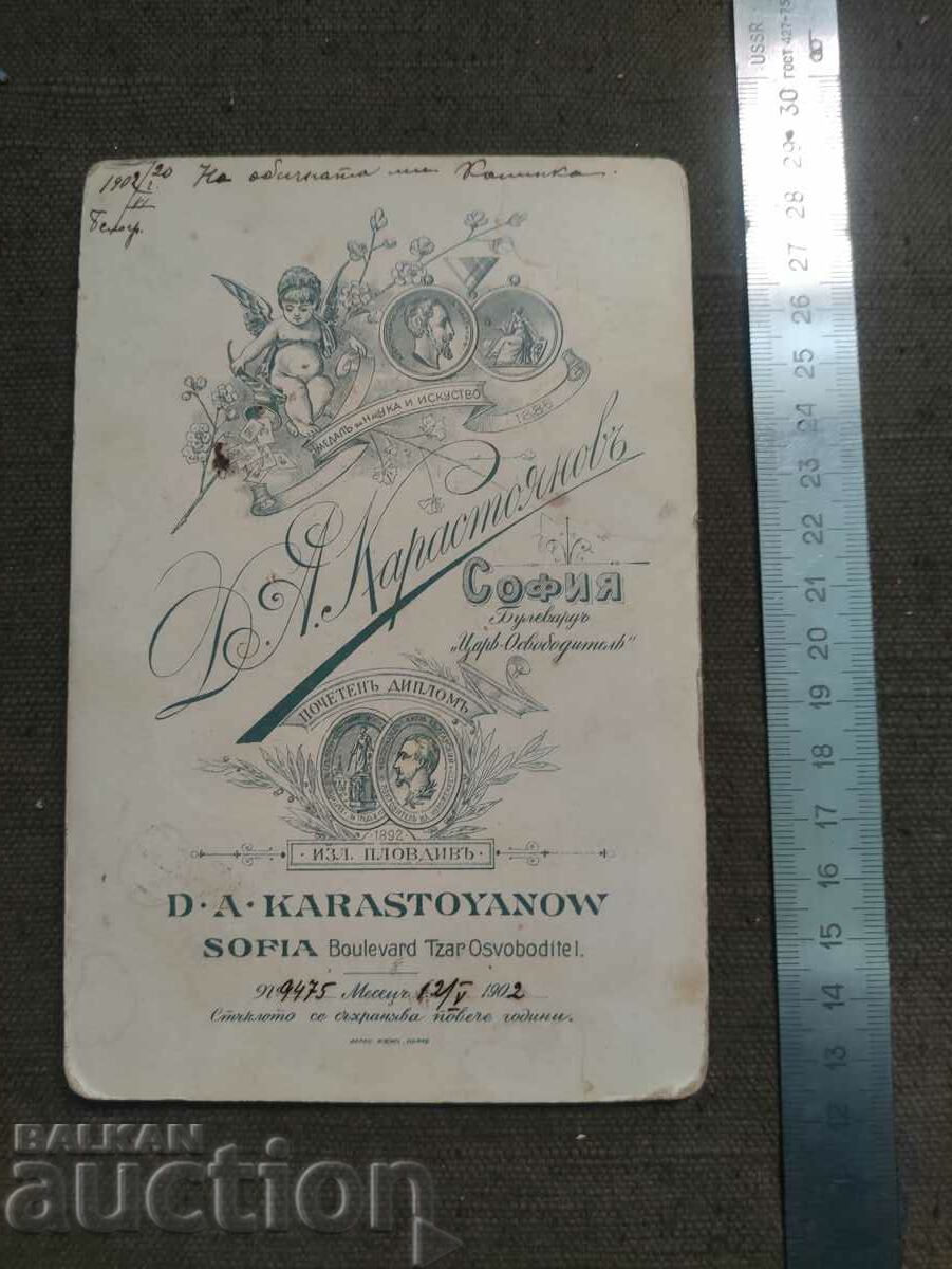 Παιδιά - Karastoyanov 1902 με τιμή 80.00 BGN | € 40.90 Παιδιά - Karastoyanov 1902 με τιμή 80.00 BGN | € 40.90