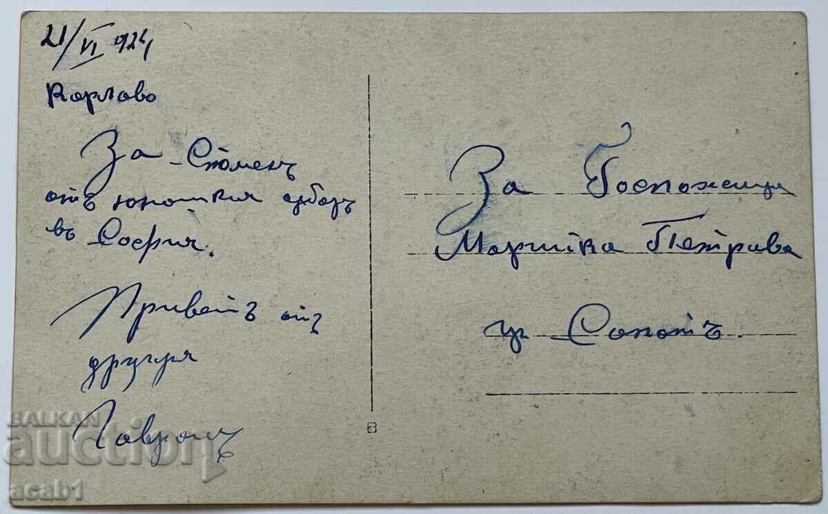 Heroes returning from the Youth Assembly 1924. with price 29.99 BGN | € 15.33