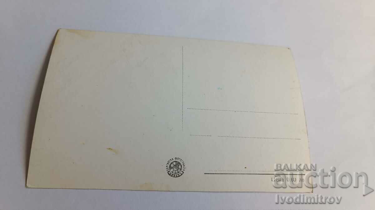 Postcard Mom's Pass Balneo sanatorium with price 2.35 BGN | € 1.20 Postcard Mom's Pass Balneo sanatorium with price 2.35 BGN | € 1.20