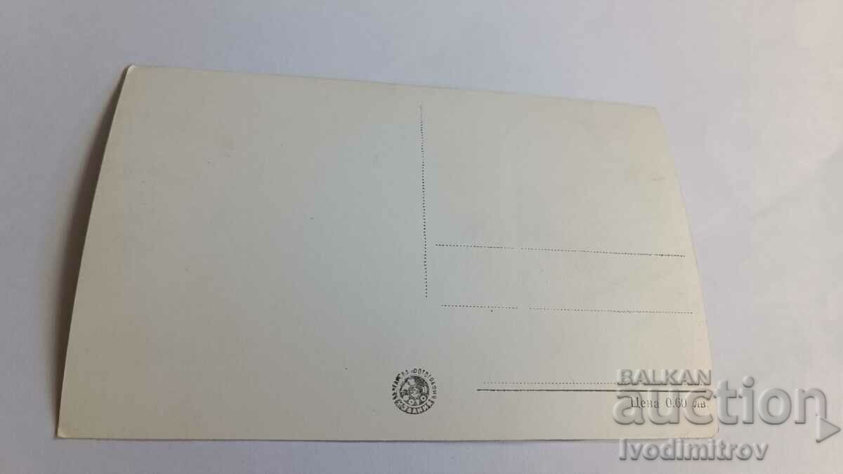 Postcard Mom's Pass Balneo sanatorium with price 2.35 BGN | € 1.20 Postcard Mom's Pass Balneo sanatorium with price 2.35 BGN | € 1.20