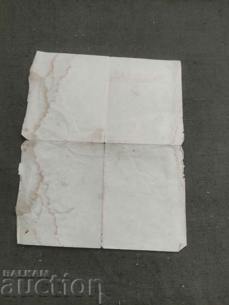 Îndepărtarea din Brannika Tracia 1942 cu preț 400.00 BGN | € 204.52