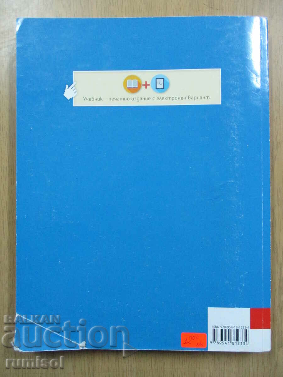 Physics - 9th grade, Bulvest (according to the new program) - 5 Physics - 9th grade, Bulvest (according to the new program) - 5