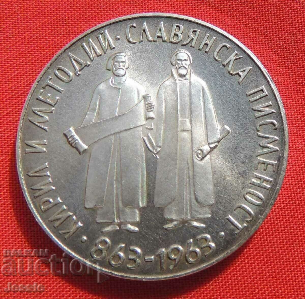 5 BGN 1963 Slavic writing PROOF MINT with price 398.95 BGN | € 203.98 5 BGN 1963 Slavic writing PROOF MINT with price 398.95 BGN | € 203.98