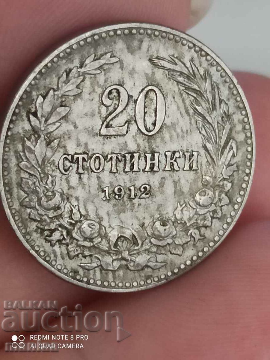 20 stotinki 1912 year with price 4.99 BGN | € 2.55 20 stotinki 1912 year with price 4.99 BGN | € 2.55