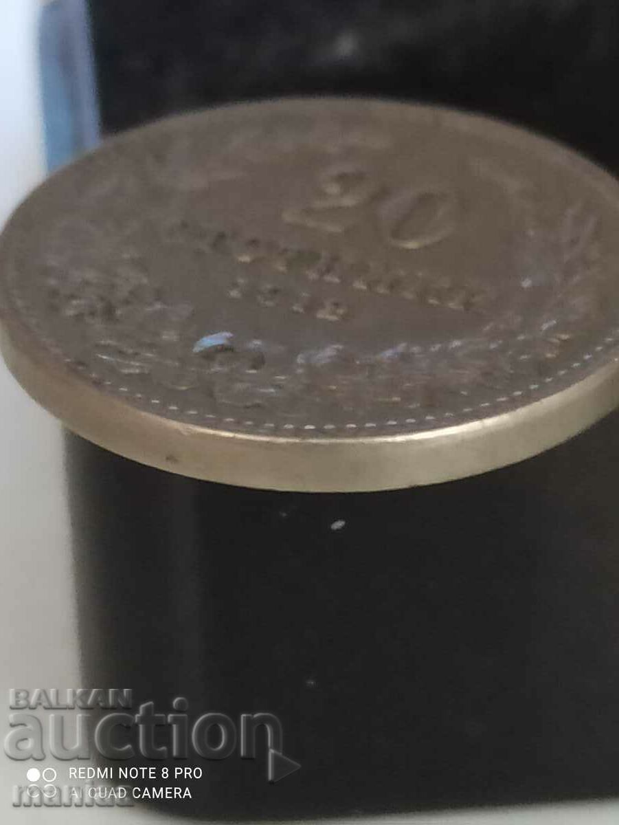 20 stotinki 1912 year - 7 20 stotinki 1912 year - 7