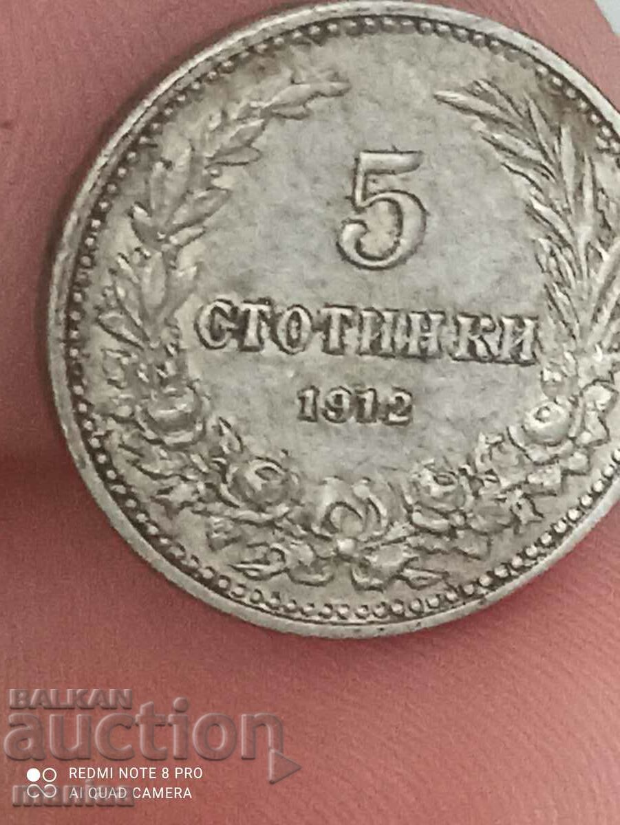 5 stotinki 1912 with price 4.99 BGN | € 2.55 5 stotinki 1912 with price 4.99 BGN | € 2.55