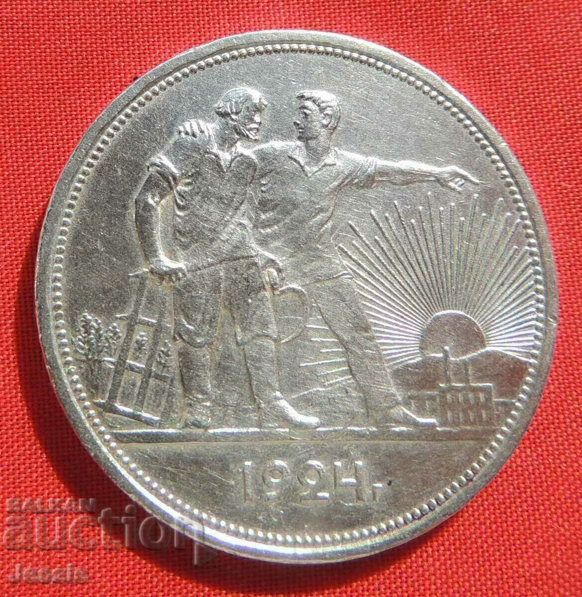 1 ruble 1924 PL USSR RUSSIA COMPARE AND EVALUATE AUNC ! with price 159.80 BGN | € 81.70 1 ruble 1924 PL USSR RUSSIA COMPARE AND EVALUATE AUNC ! with price 159.80 BGN | € 81.70