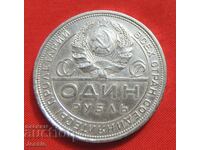 1 rubla 1924 PL URSS RUSIA Luciu matrice partiala AUNC