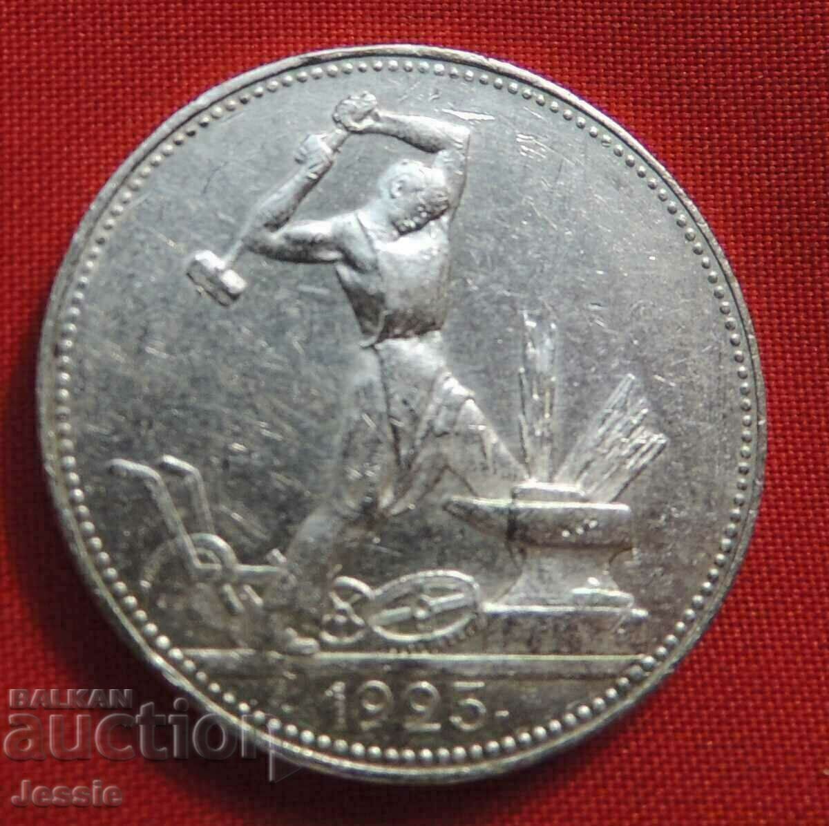 1 poltinnik 1925 PL USSR silver COMPARE AND EVALUATE ! with price 69.80 BGN | € 35.69 1 poltinnik 1925 PL USSR silver COMPARE AND EVALUATE ! with price 69.80 BGN | € 35.69