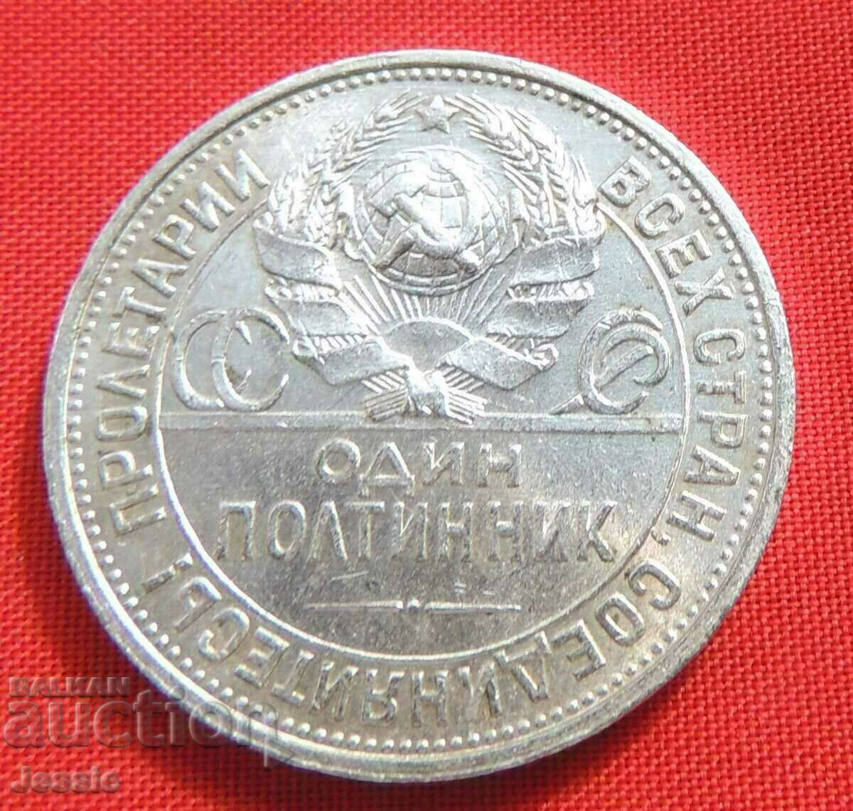 1 poltinnik 1925 PL USSR silver COMPARE AND EVALUATE ! 1 poltinnik 1925 PL USSR silver COMPARE AND EVALUATE !