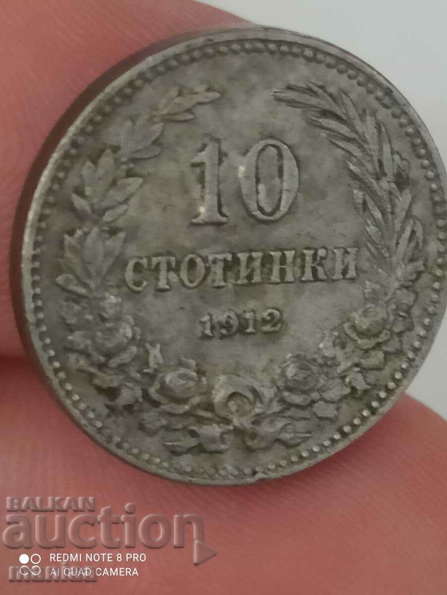 10 stotinki 1912 with price 4.99 BGN | € 2.55 10 stotinki 1912 with price 4.99 BGN | € 2.55