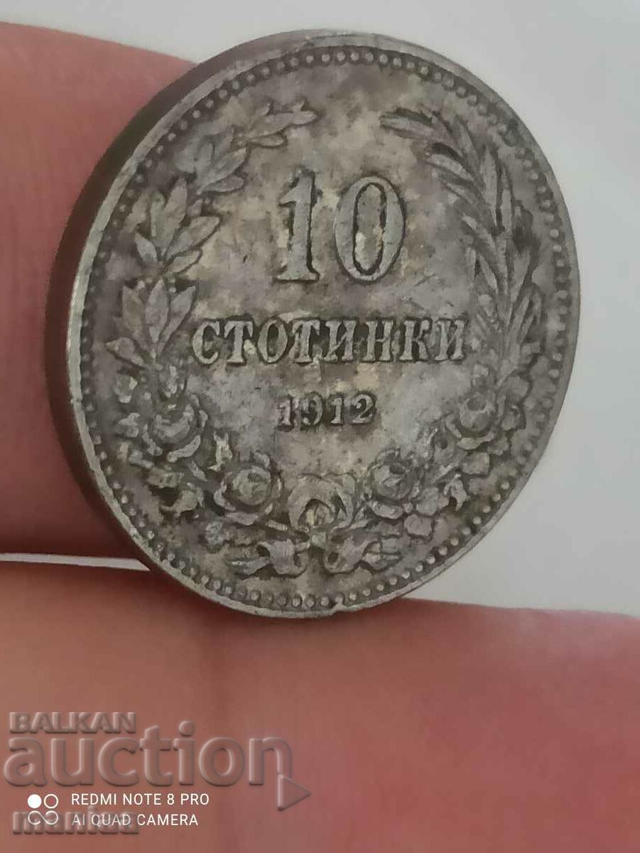 Auction 10 stotinki 1912 Auction 10 stotinki 1912