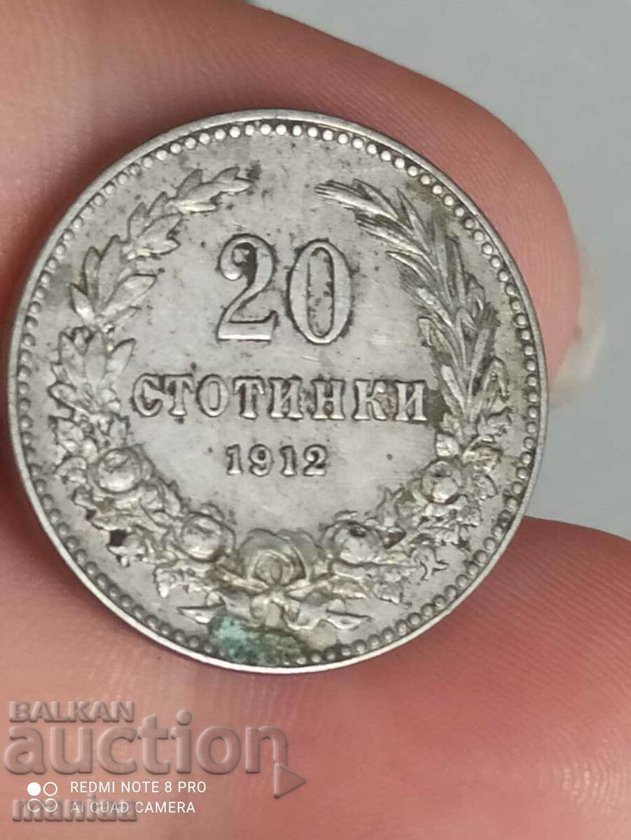 20 stotinki 1912 με τιμή 4.99 BGN | € 2.55 20 stotinki 1912 με τιμή 4.99 BGN | € 2.55