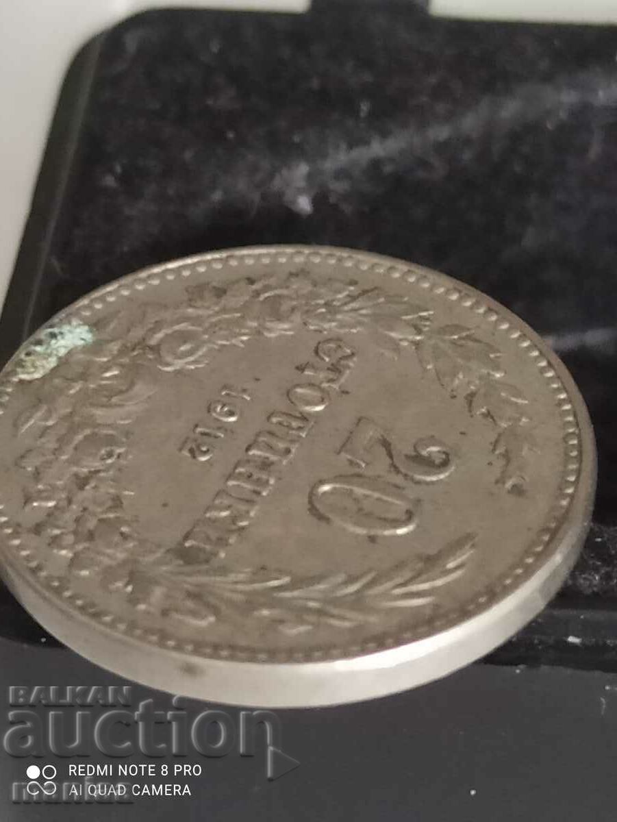 20 stotinki 1912 - 6 20 stotinki 1912 - 6