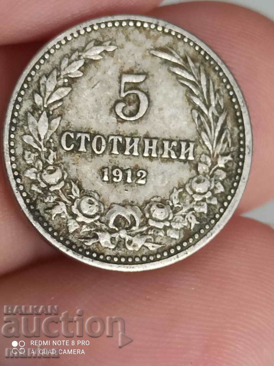 5 stotinki 1912 with price 4.99 BGN | € 2.55 5 stotinki 1912 with price 4.99 BGN | € 2.55