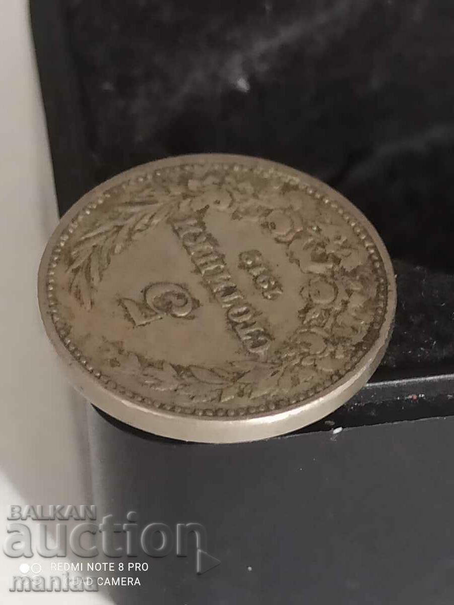 5 stotinki 1912 - 7 5 stotinki 1912 - 7