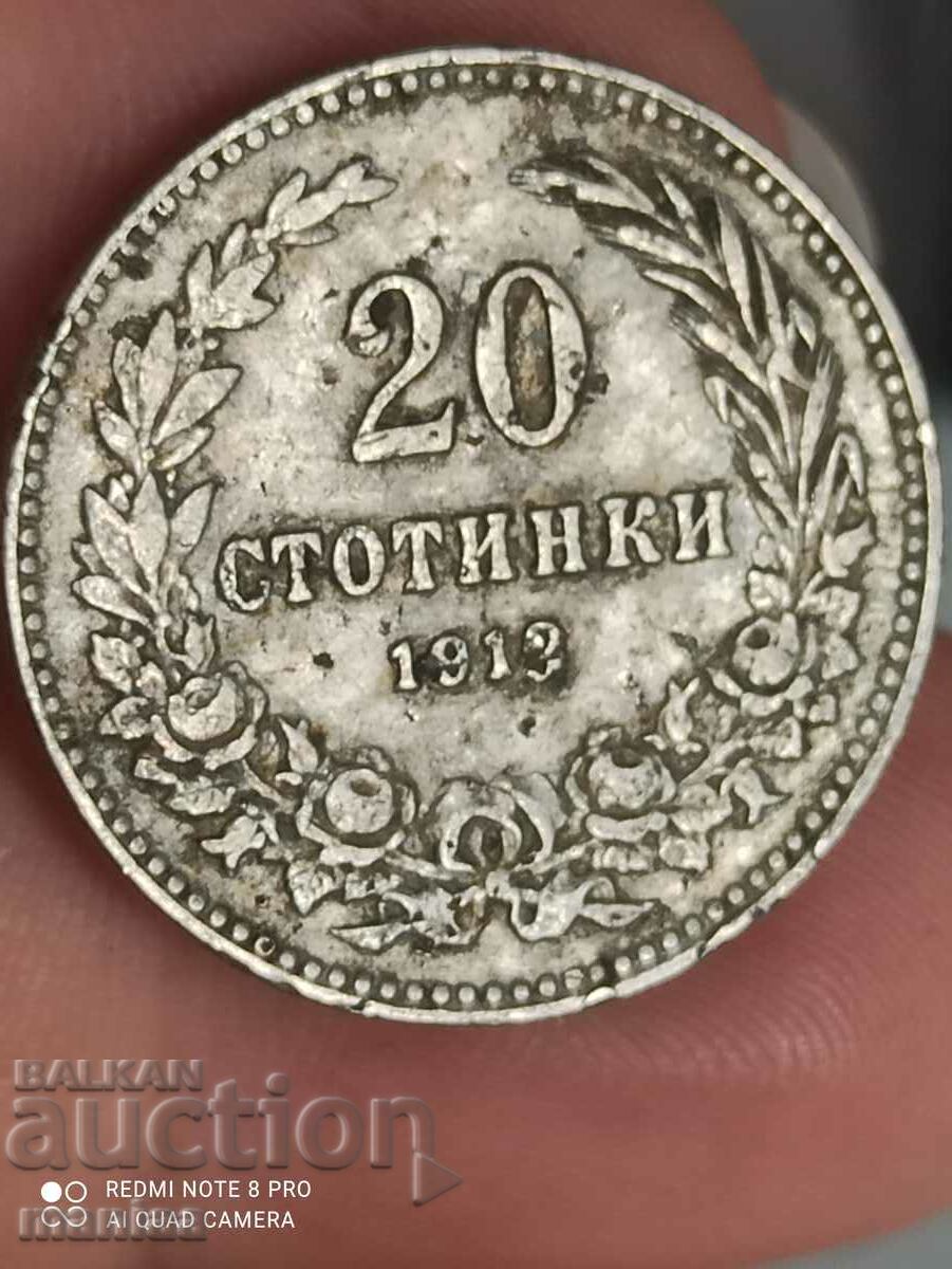 Auction 20 stotinki 1912 Auction 20 stotinki 1912
