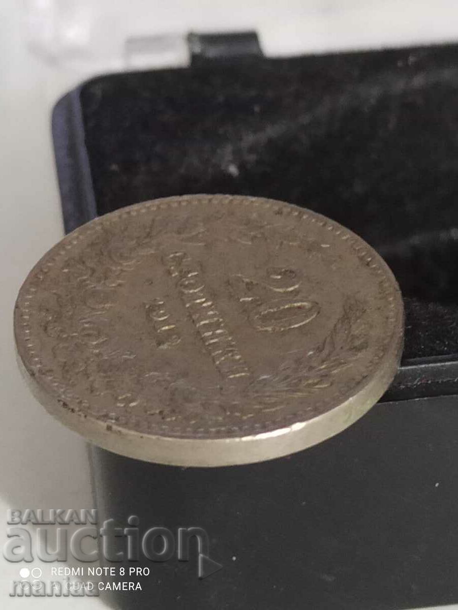 20 stotinki 1912 - 7 20 stotinki 1912 - 7