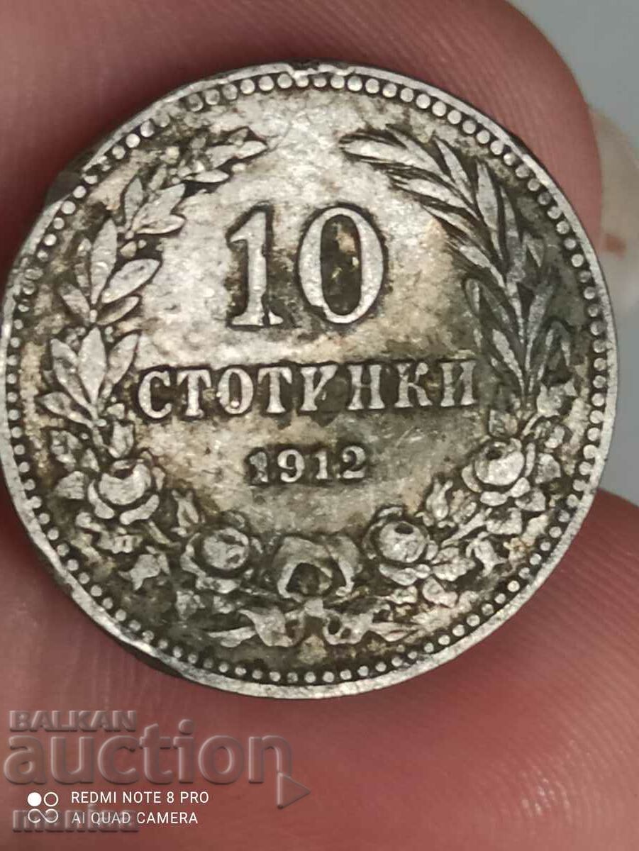 10 stotinki 1912 with price 4.99 BGN | € 2.55 10 stotinki 1912 with price 4.99 BGN | € 2.55