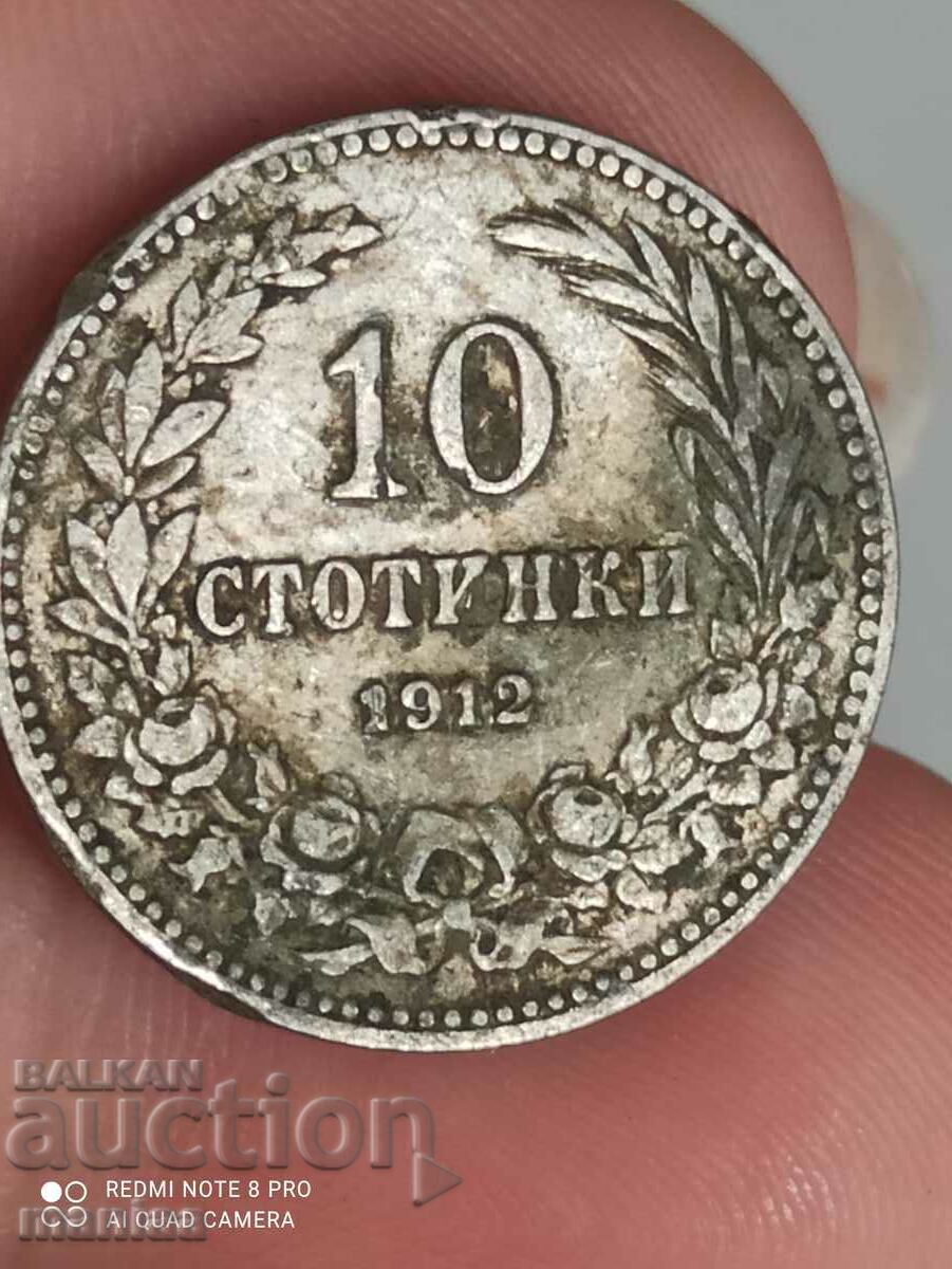 Auction 10 stotinki 1912 Auction 10 stotinki 1912