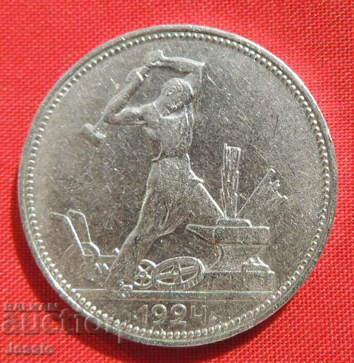 1 poltinnik 1924 PL Russia / USSR Partial matrix gloss with price 41.95 BGN | € 21.45 1 poltinnik 1924 PL Russia / USSR Partial matrix gloss with price 41.95 BGN | € 21.45