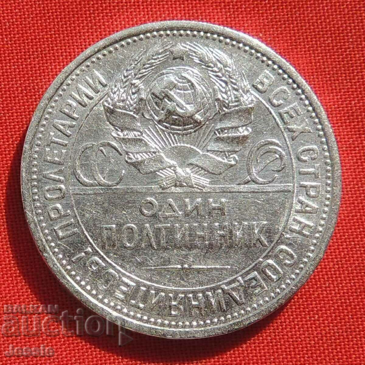 1 poltinnik 1924 PL Russia / USSR Partial matrix gloss 1 poltinnik 1924 PL Russia / USSR Partial matrix gloss