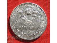 1 poltinnik 1924 PL Russia / USSR Partial matrix gloss