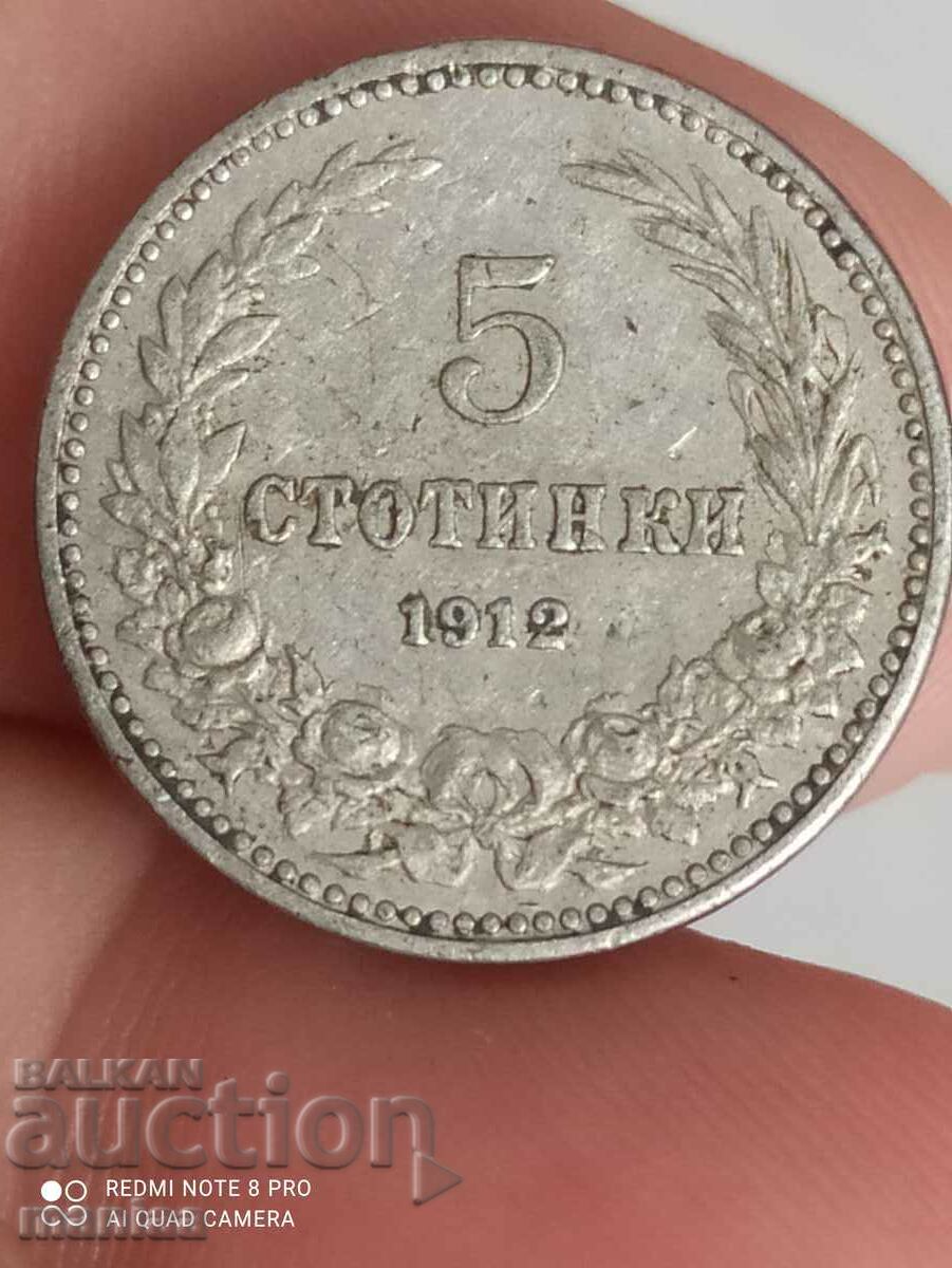 10 stotinki 1912 with price 4.99 BGN | € 2.55