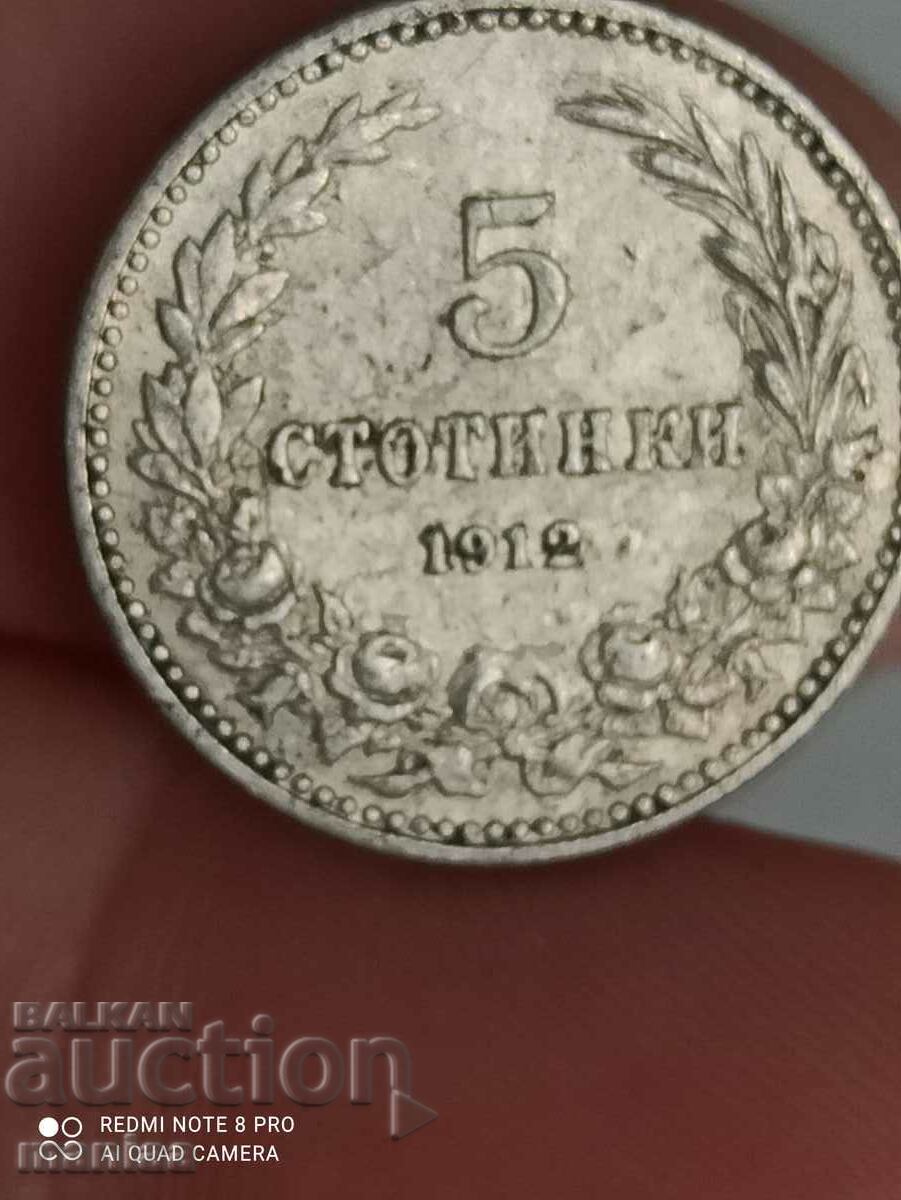 Auction  10 stotinki 1912