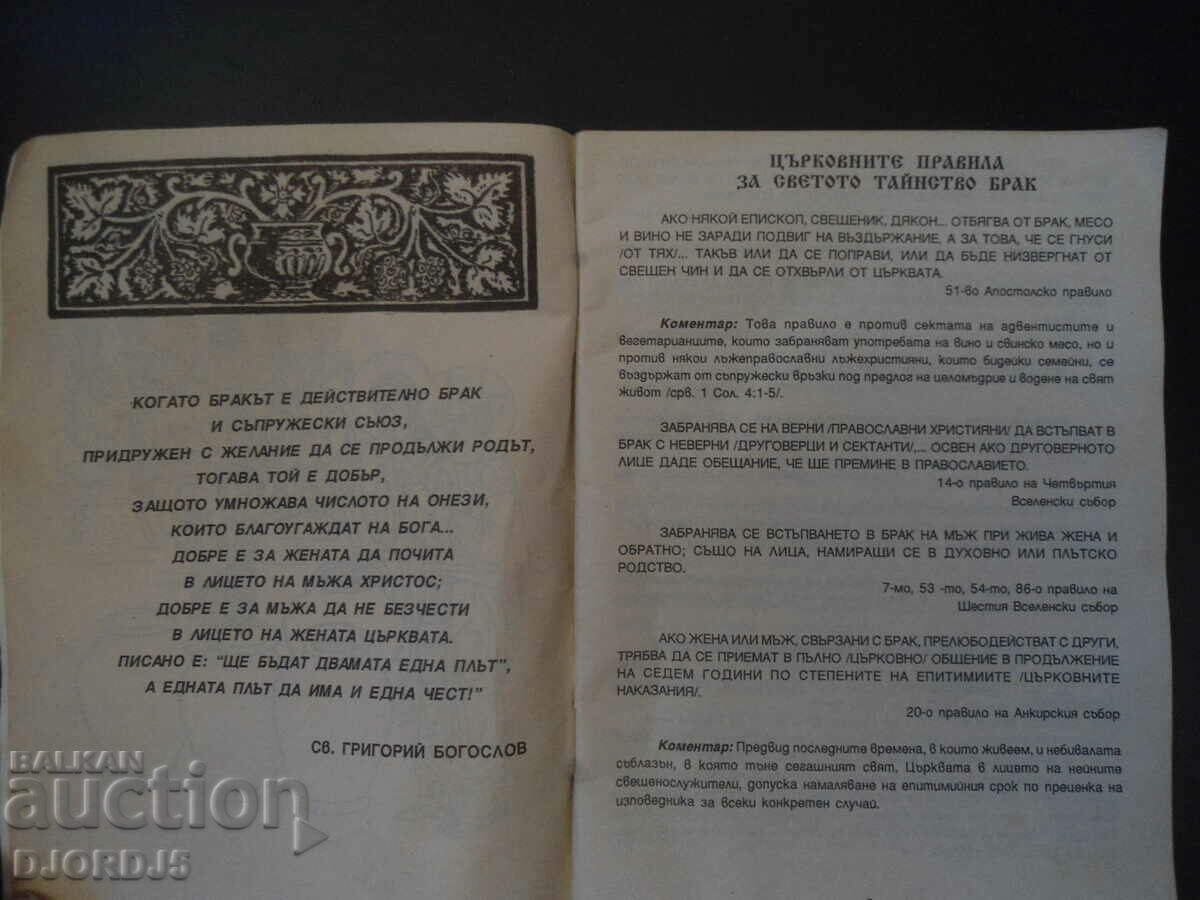 Auction The mystery of crowned love, Ivan Nikolov Auction The mystery of crowned love, Ivan Nikolov