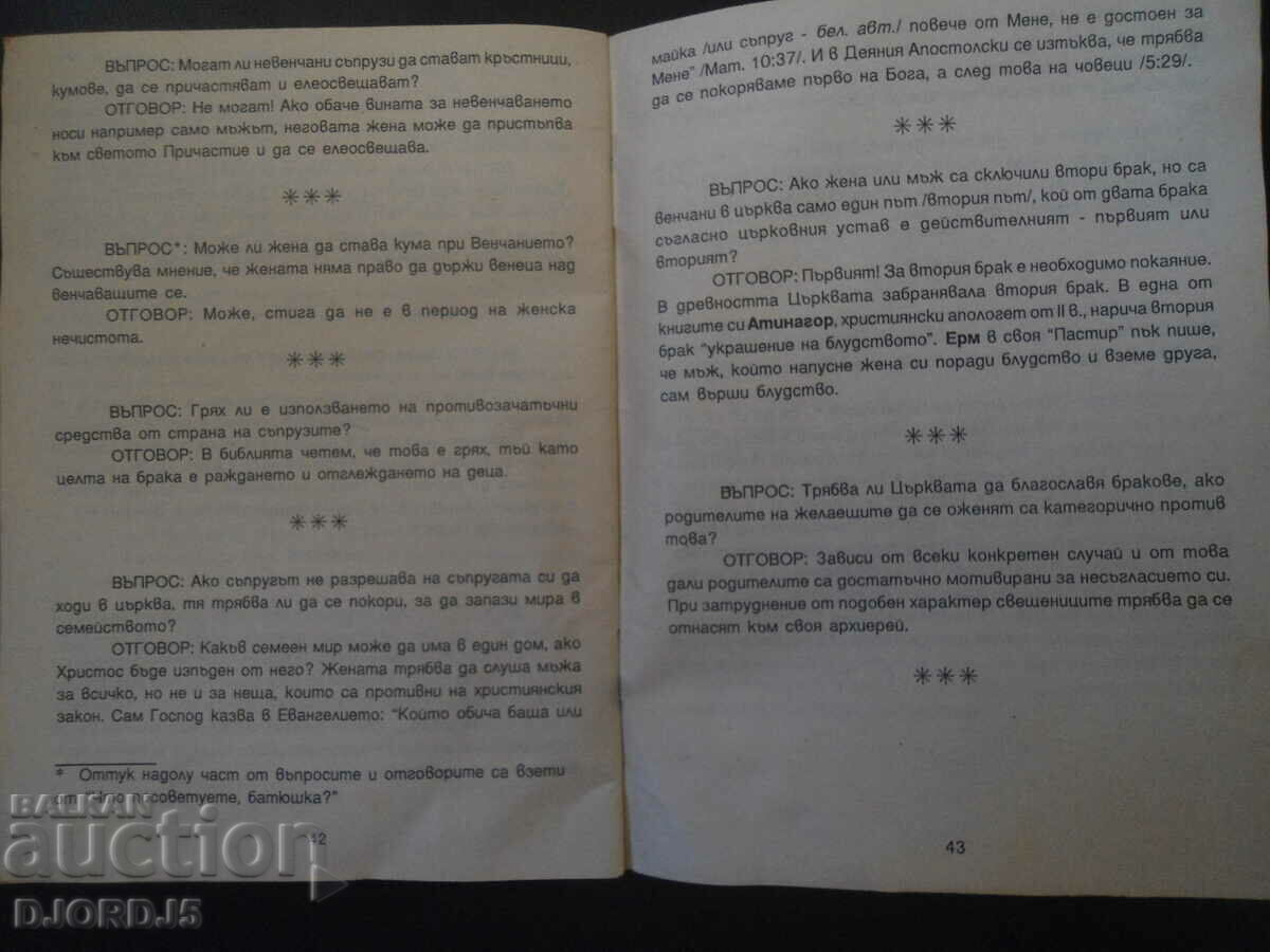 Delivery of The mystery of crowned love, Ivan Nikolov Delivery of The mystery of crowned love, Ivan Nikolov