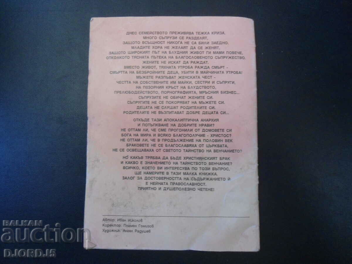 The mystery of crowned love, Ivan Nikolov - 6 The mystery of crowned love, Ivan Nikolov - 6