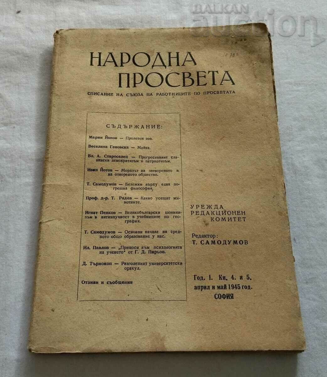 SP. "PROSVETA" "NARODNA PROSVETA" LOT 6 ISSUES 1935-1947 with price 15.00 BGN | € 7.67 SP. "PROSVETA" "NARODNA PROSVETA" LOT 6 ISSUES 1935-1947 with price 15.00 BGN | € 7.67
