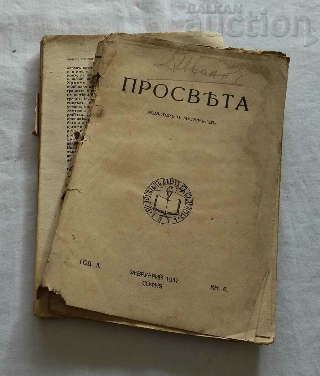 Auction SP. "PROSVETA" "NARODNA PROSVETA" LOT 6 ISSUES 1935-1947 Auction SP. "PROSVETA" "NARODNA PROSVETA" LOT 6 ISSUES 1935-1947