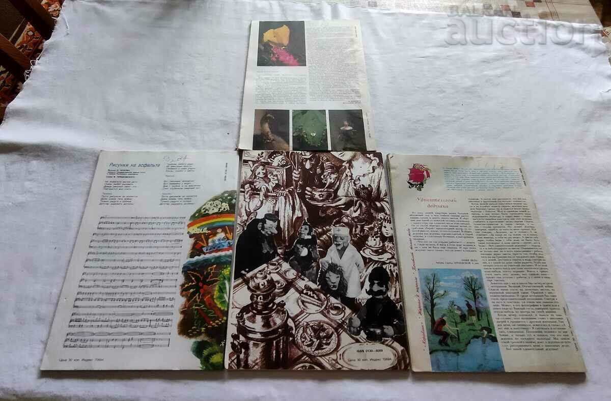 MAGAZINE "PIONEER" USSR LOT 4 ISSUES 1983-1985. with price 7.00 BGN | € 3.58 MAGAZINE "PIONEER" USSR LOT 4 ISSUES 1983-1985. with price 7.00 BGN | € 3.58