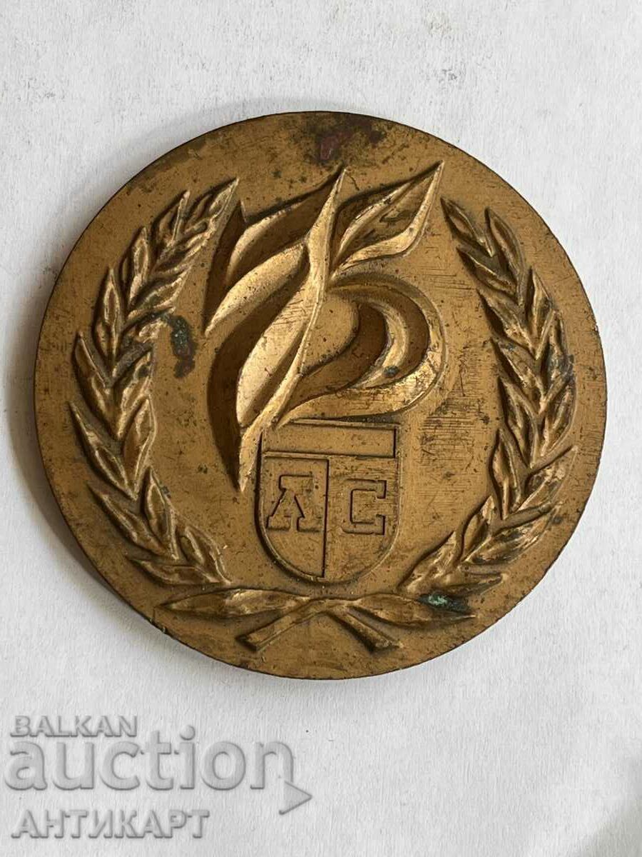medal plaque 75 Sports football club Levski Spartak