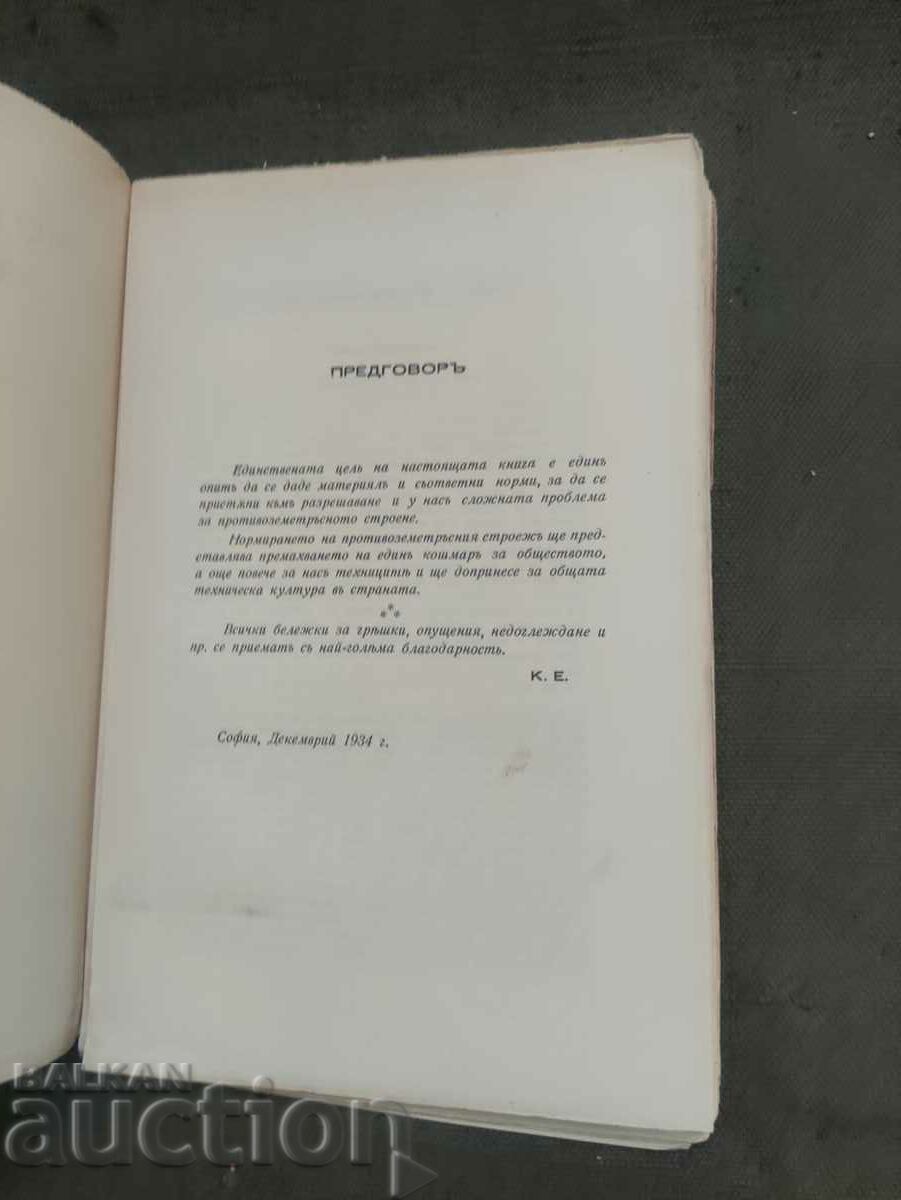 Auction Anti-earthquake constructions in Italy, Japan and in our country Auction Anti-earthquake constructions in Italy, Japan and in our country